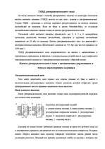 Referāts 'Топливный насос распределительного типа', 4.