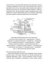 Referāts 'Топливный насос распределительного типа', 5.