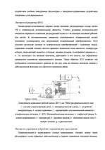 Referāts 'Топливный насос распределительного типа', 7.