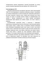 Referāts 'Топливный насос распределительного типа', 11.