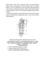 Referāts 'Топливный насос распределительного типа', 13.