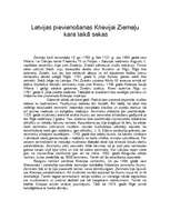 Eseja 'Ziemeļu karš Latvijā', 1.