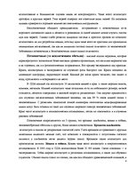 Referāts 'Эксперименты над животными', 8.