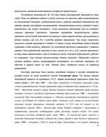 Referāts 'Эксперименты над животными', 11.