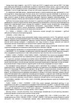 Referāts 'Свинец', 4.