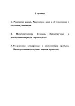 Konspekts 'Равновесие рынка. Равновесная цена и её отклонение с состояния равновесия. Кратк', 1.