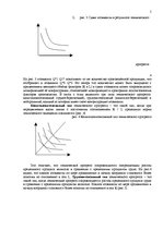 Konspekts 'Равновесие рынка. Равновесная цена и её отклонение с состояния равновесия. Кратк', 5.