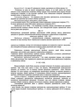 Konspekts 'Равновесие рынка. Равновесная цена и её отклонение с состояния равновесия. Кратк', 9.