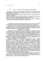 Konspekts 'Равновесие рынка. Равновесная цена и её отклонение с состояния равновесия. Кратк', 10.