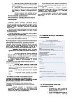 Konspekts 'Ответы на экзамен по страхованию', 9.