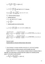 Paraugs 'Saliktas metinātas tērauda sijas projektēšana', 12.
