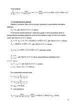 Paraugs 'Saliktas metinātas tērauda sijas projektēšana', 16.