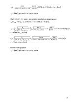 Paraugs 'Saliktas metinātas tērauda sijas projektēšana', 17.