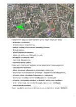 Konspekts 'Управление проектами', 4.