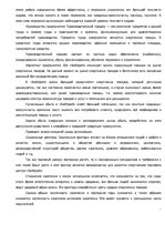 Konspekts 'Управление проектами', 6.