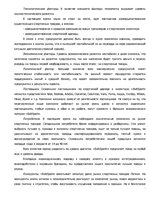 Konspekts 'Управление проектами', 7.