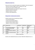 Konspekts 'Управление проектами', 9.