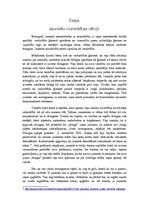 Eseja 'Jauniešu noziedzības cēloņi', 1.