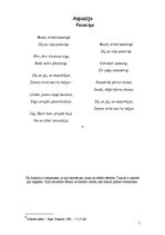 Konspekts 'Dzejas izlase "Romantiskie motīvi latviešu dzejā"', 7.