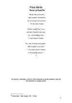 Konspekts 'Dzejas izlase "Romantiskie motīvi latviešu dzejā"', 11.