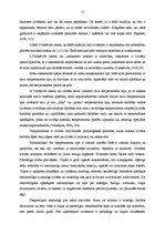 Diplomdarbs 'Vecākā pirmsskolas vecuma bērnu saskarsmes prasmju sekmēšana kustību rotaļās', 15.