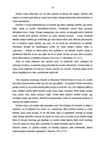 Diplomdarbs 'Vecākā pirmsskolas vecuma bērnu saskarsmes prasmju sekmēšana kustību rotaļās', 36.