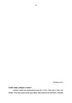 Diplomdarbs 'Vecākā pirmsskolas vecuma bērnu saskarsmes prasmju sekmēšana kustību rotaļās', 59.