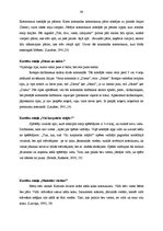 Diplomdarbs 'Vecākā pirmsskolas vecuma bērnu saskarsmes prasmju sekmēšana kustību rotaļās', 60.