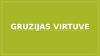 Prezentācija 'Gruzijas virtuve', 1.