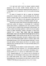 Referāts 'Inflācija, tās ietekme uz uzņēmējdarbību', 15.