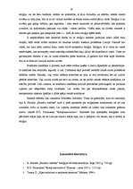 Referāts 'Reliģiskie konflikti', 17.