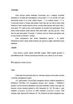 Referāts 'Beberu parks', 3.