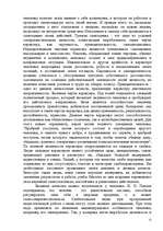 Referāts 'Темперамент и характер', 12.