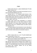 Konspekts 'Cēlgāzes', 5.