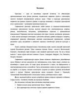 Diplomdarbs 'Обоснование и разработка проекта по открытию паромного сообщения Liepaja (Latvia', 2.