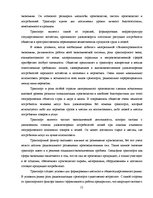 Diplomdarbs 'Обоснование и разработка проекта по открытию паромного сообщения Liepaja (Latvia', 5.