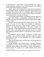 Diplomdarbs 'Обоснование и разработка проекта по открытию паромного сообщения Liepaja (Latvia', 6.