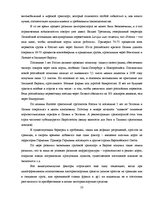 Diplomdarbs 'Обоснование и разработка проекта по открытию паромного сообщения Liepaja (Latvia', 7.