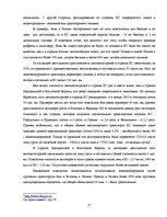 Diplomdarbs 'Обоснование и разработка проекта по открытию паромного сообщения Liepaja (Latvia', 11.