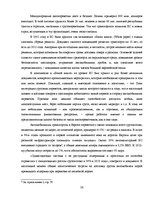 Diplomdarbs 'Обоснование и разработка проекта по открытию паромного сообщения Liepaja (Latvia', 12.