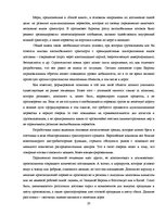 Diplomdarbs 'Обоснование и разработка проекта по открытию паромного сообщения Liepaja (Latvia', 13.