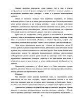 Diplomdarbs 'Обоснование и разработка проекта по открытию паромного сообщения Liepaja (Latvia', 14.