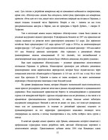 Diplomdarbs 'Обоснование и разработка проекта по открытию паромного сообщения Liepaja (Latvia', 15.
