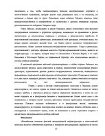 Diplomdarbs 'Обоснование и разработка проекта по открытию паромного сообщения Liepaja (Latvia', 16.