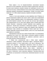 Diplomdarbs 'Обоснование и разработка проекта по открытию паромного сообщения Liepaja (Latvia', 18.