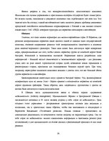 Diplomdarbs 'Обоснование и разработка проекта по открытию паромного сообщения Liepaja (Latvia', 18.