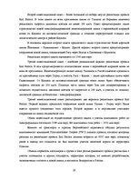 Diplomdarbs 'Обоснование и разработка проекта по открытию паромного сообщения Liepaja (Latvia', 23.