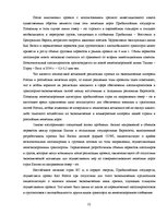 Diplomdarbs 'Обоснование и разработка проекта по открытию паромного сообщения Liepaja (Latvia', 25.