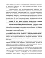 Diplomdarbs 'Обоснование и разработка проекта по открытию паромного сообщения Liepaja (Latvia', 27.