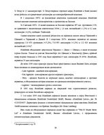 Diplomdarbs 'Обоснование и разработка проекта по открытию паромного сообщения Liepaja (Latvia', 30.
